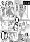 アラフォーで女教師でしかもJK試し読み2ページ