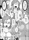アラフォーで女教師でしかもJK試し読み3ページ