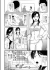 犬猿サバイブ 〜絶倫営業オフィセックス〜試し読み2ページ