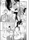 犬猿サバイブ 〜絶倫営業オフィセックス〜試し読み3ページ