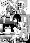 あの娘の境界線試し読み2ページ