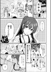 あの娘の境界線試し読み3ページ