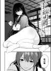 あの娘の境界線試し読み4ページ