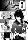 あの娘の境界線試し読み7ページ