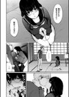 あの娘の境界線試し読み8ページ