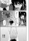 あの娘の境界線試し読み11ページ