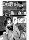 あの娘の境界線試し読み12ページ