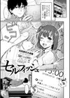 あの娘の境界線試し読み13ページ