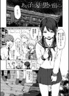 あの娘の境界線試し読み17ページ
