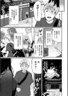 あの娘の境界線 【デジタル特装版】試し読み5ページ