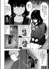 あの娘の境界線 【デジタル特装版】試し読み6ページ