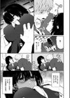 あの娘の境界線 【デジタル特装版】試し読み9ページ