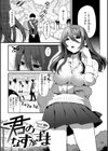 あの娘の境界線 【デジタル特装版】試し読み13ページ