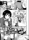 あの娘の境界線 【デジタル特装版】試し読み14ページ