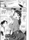 ナカでよかヨ試し読み3ページ
