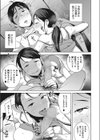 ナカでよかヨ試し読み5ページ