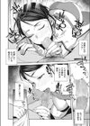 ナカでよかヨ試し読み6ページ