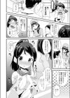 君の発育には問題がある試し読み2ページ