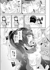 君の発育には問題がある試し読み3ページ