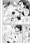 君の発育には問題がある試し読み4ページ