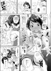 君の発育には問題がある試し読み5ページ
