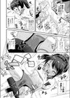 君の発育には問題がある試し読み6ページ