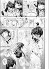 君の発育には問題がある試し読み7ページ