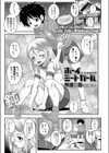 ボーイミートガール試し読み1ページ
