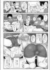 ボーイミートガール試し読み4ページ