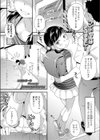 初めてのラブホテル試し読み1ページ