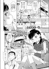 初めてのラブホテル試し読み2ページ