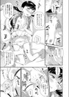 初めてのラブホテル試し読み5ページ