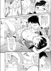 初めてのラブホテル試し読み6ページ