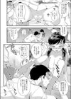 初めてのラブホテル試し読み8ページ