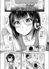 ち○この自由研究試し読み1ページ