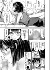 ち○この自由研究試し読み3ページ