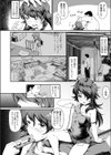 引き篭もりと接待プレイ試し読み2ページ