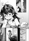 引き篭もりと接待プレイ試し読み5ページ
