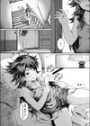 引き篭もりと接待プレイ試し読み6ページ