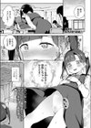 生オナホへの道試し読み1ページ