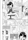 生オナホへの道試し読み2ページ