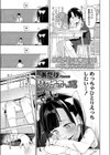 生オナホへの道試し読み3ページ