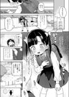 生オナホへの道試し読み5ページ