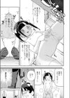 生オナホへの道試し読み7ページ