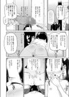 生オナホへの道試し読み8ページ