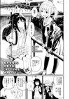 姉妹なので試し読み1ページ
