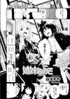 姉妹なので試し読み2ページ
