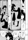 姉妹なので試し読み3ページ
