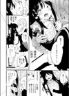姉妹なので試し読み6ページ