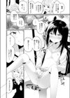 姉妹なので試し読み8ページ